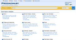 Desktop Screenshot of prodadim.by